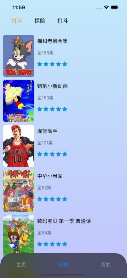 BBFUN动漫最新版截图