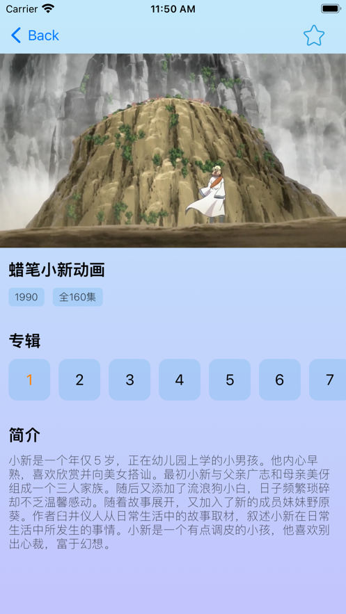 BBFUN动漫截图