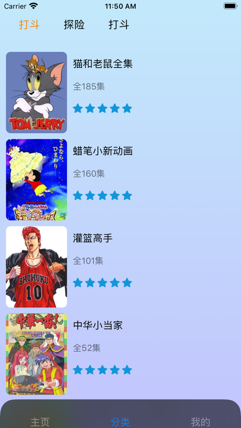 BBFUN动漫截图