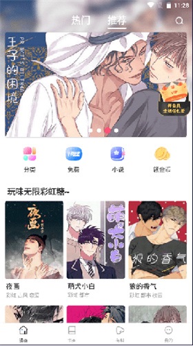 漫蛙manwa最新截图