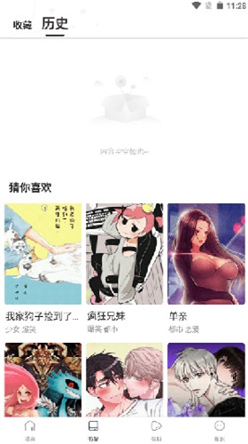 漫蛙manwa最新截图