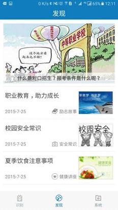 自助通app截图