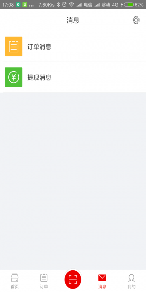 推店最新版