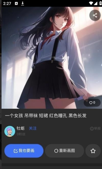 ai绘画draft
