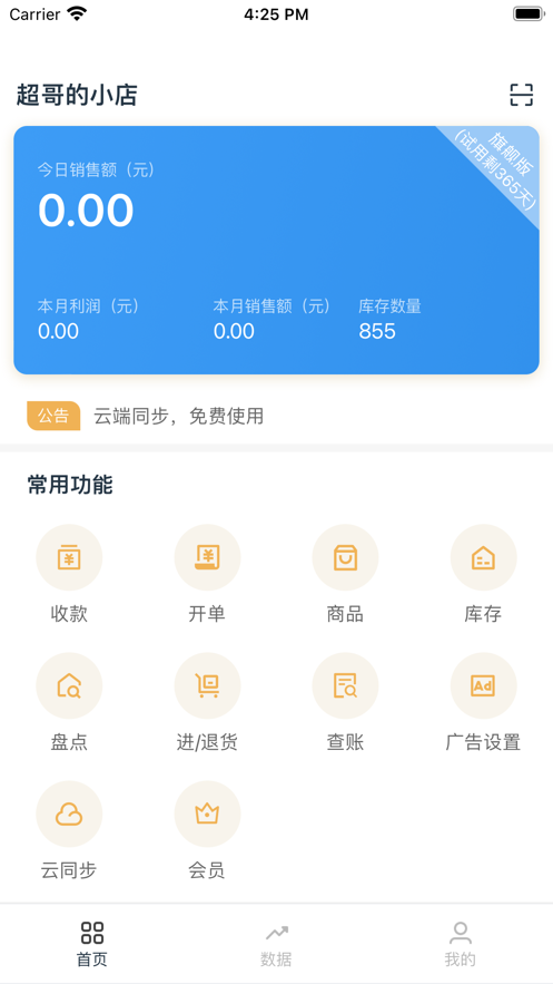 大云数智