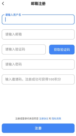 App分享