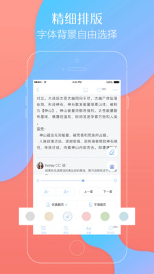 六迹小说手机版