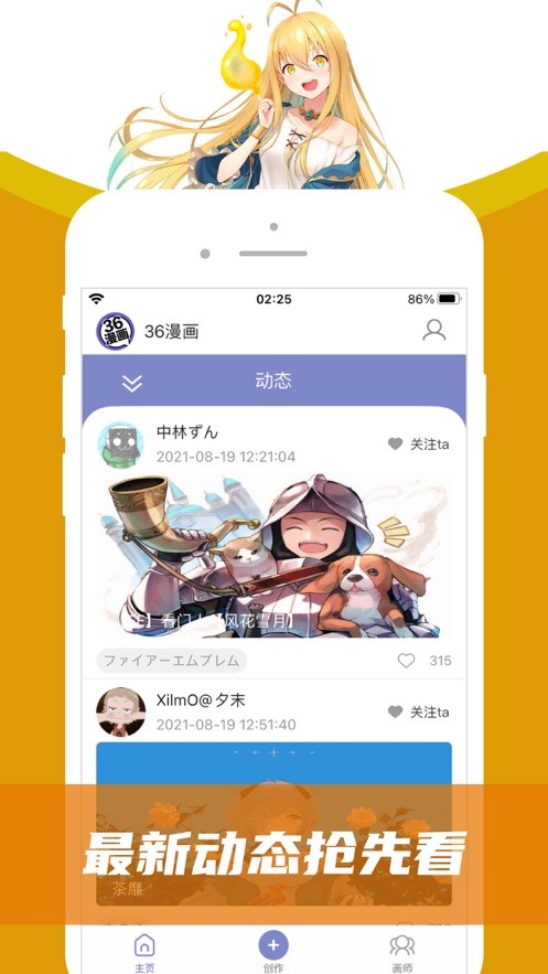 三六漫画免费
