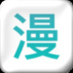 糖心漫画手机版