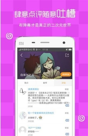 瑟瑟漫画手机版