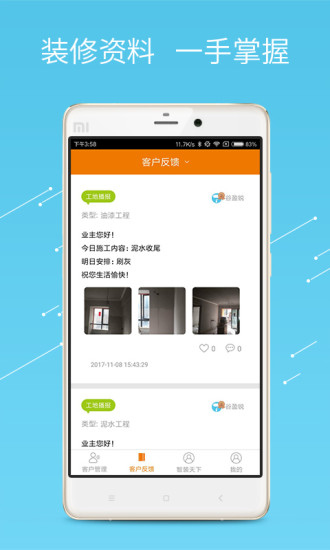橙师傅