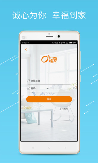 橙师傅
