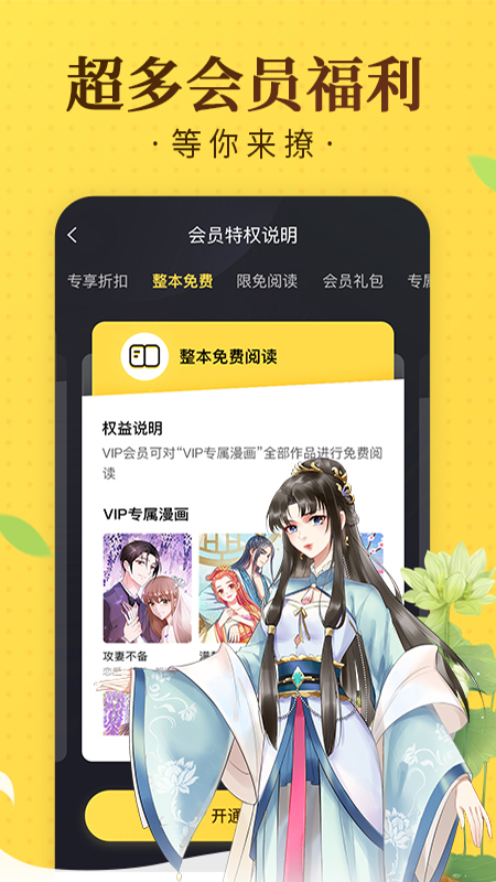 咖喱屋漫画截图