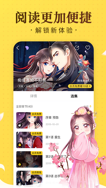 咖喱屋漫画截图