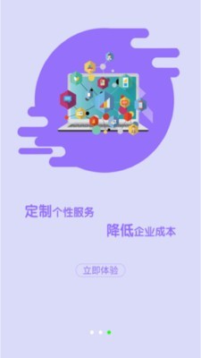 亿兆通承运商端