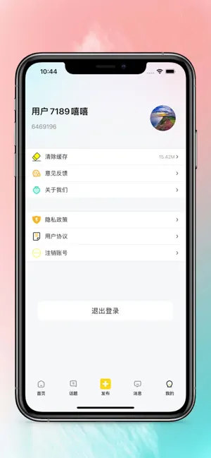 驼他截图