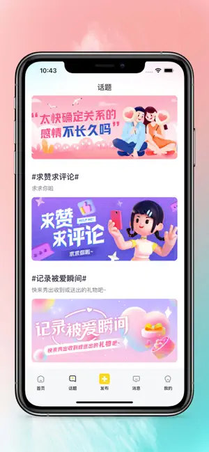 驼他截图
