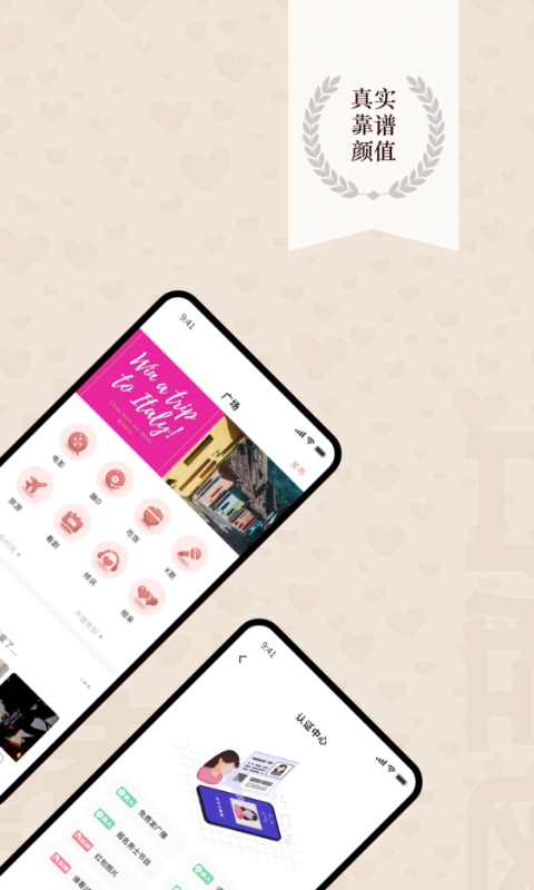 心跳空间最新版截图