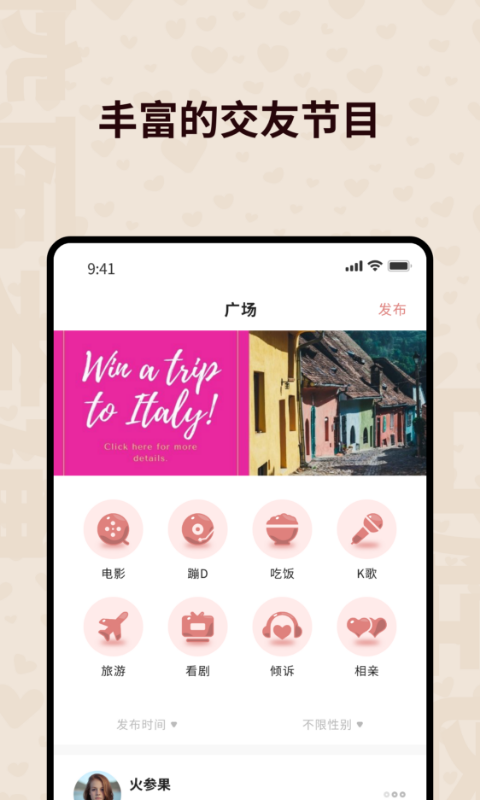 心跳空间最新版截图