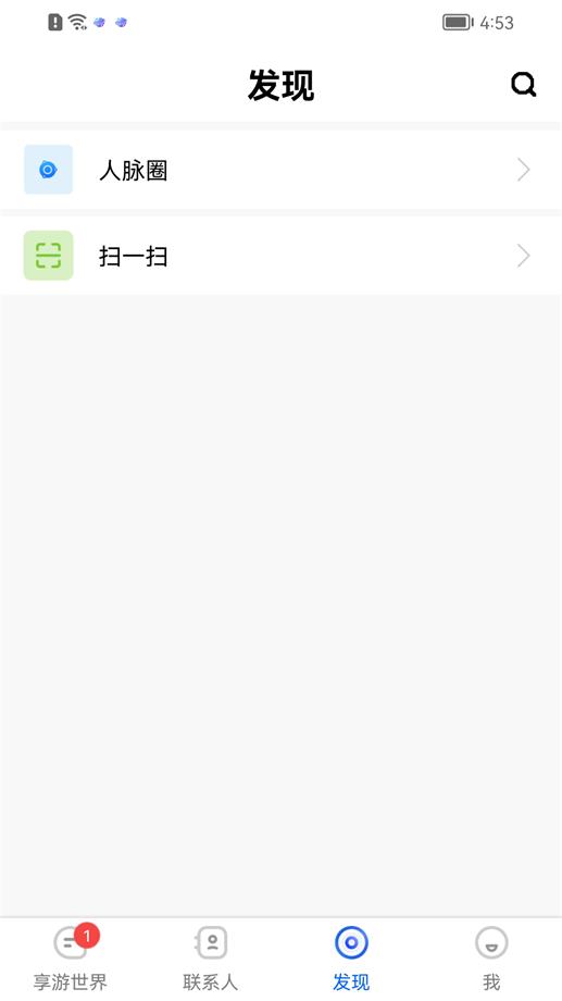 享游世界截图