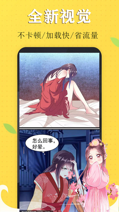少女汉化漫画