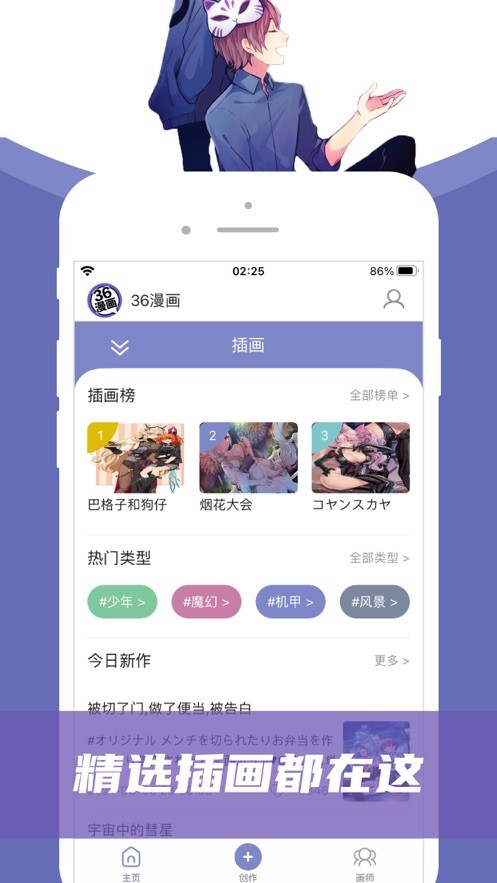 三六漫画免费