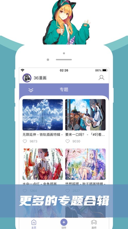 三六漫画免费