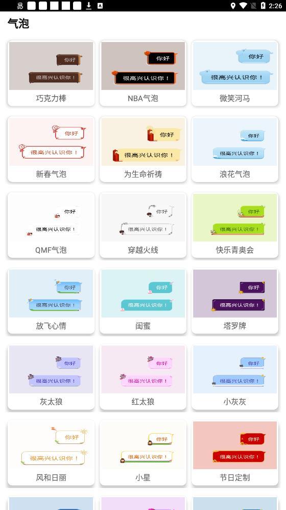 QQ装扮酷