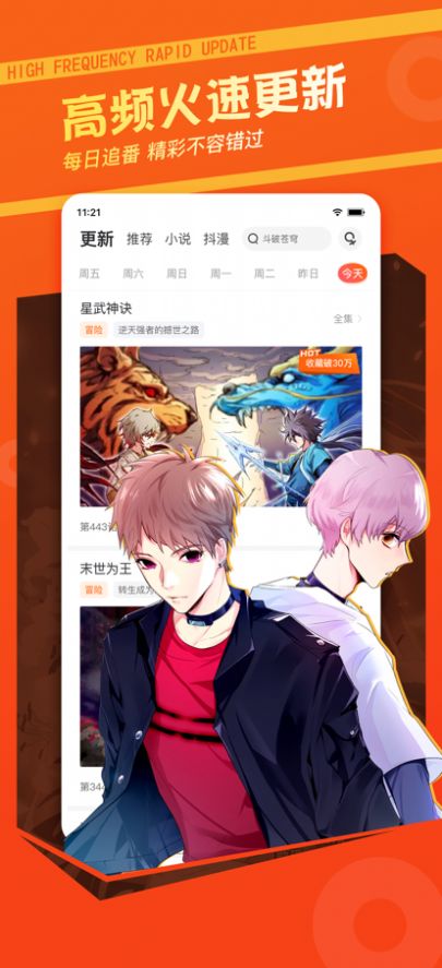 圈圈漫画免费