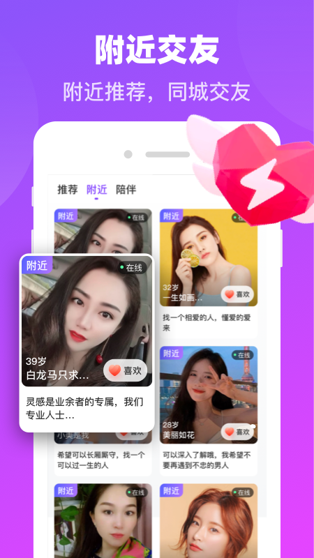 蜜蜜爱最新版截图