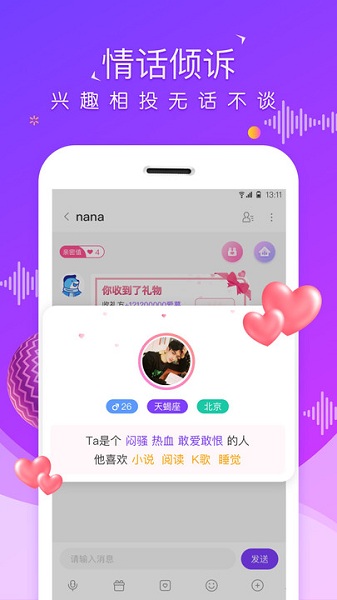 虚拟恋爱截图