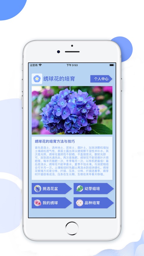 花木