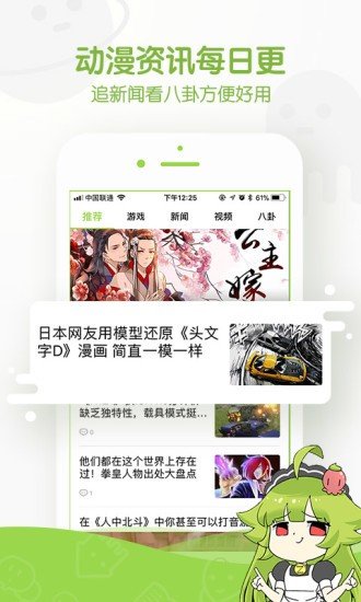 yy蜜桃动漫漫画app