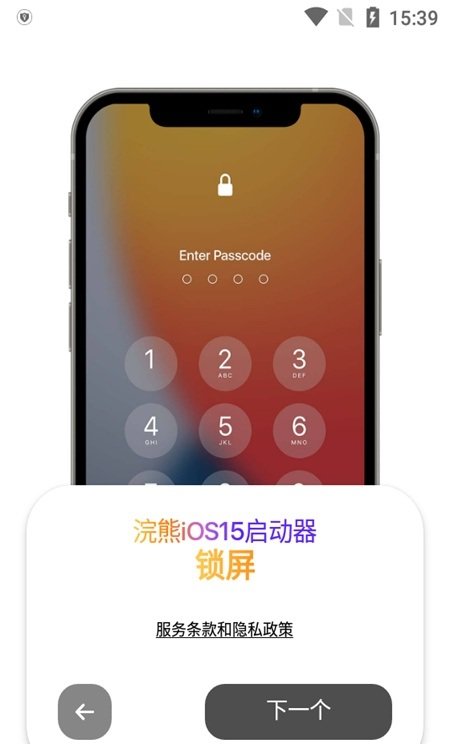 浣熊iOS15启动器