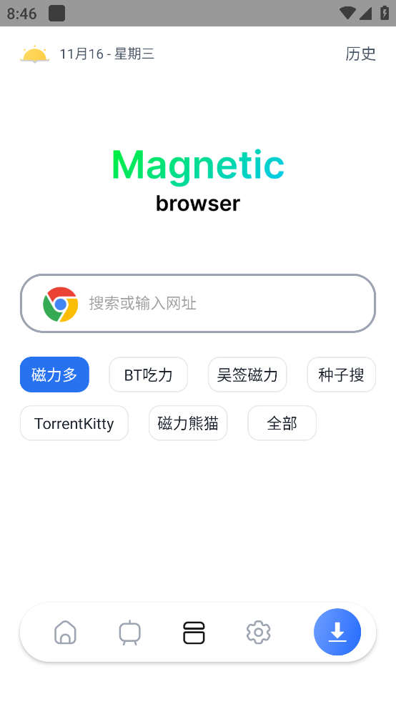超强磁力