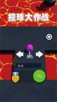 撞球大作战