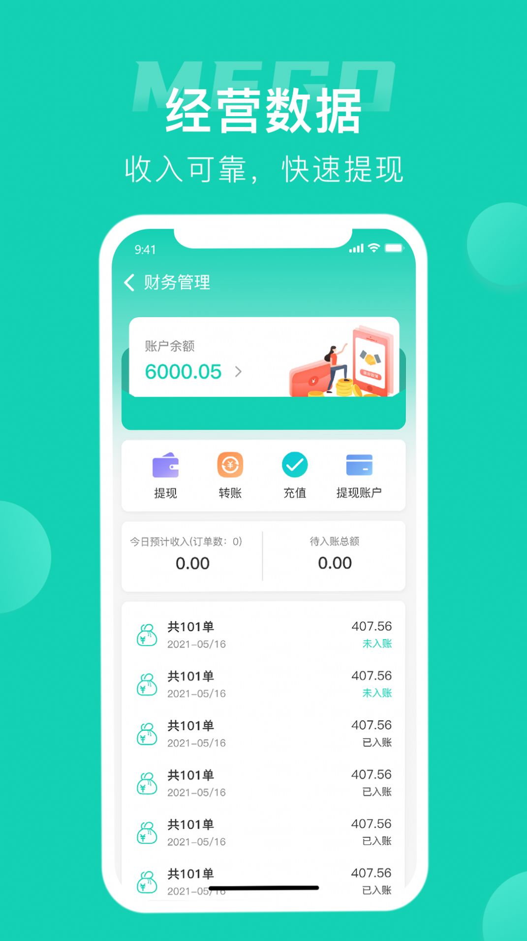 蜜果外卖商家