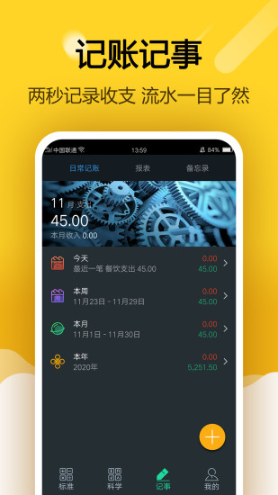 豆豆计算器