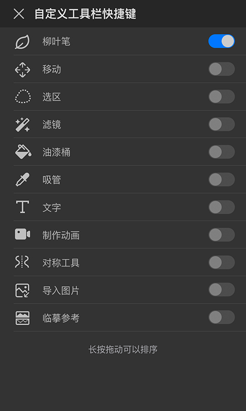 画世界Pro笔刷
