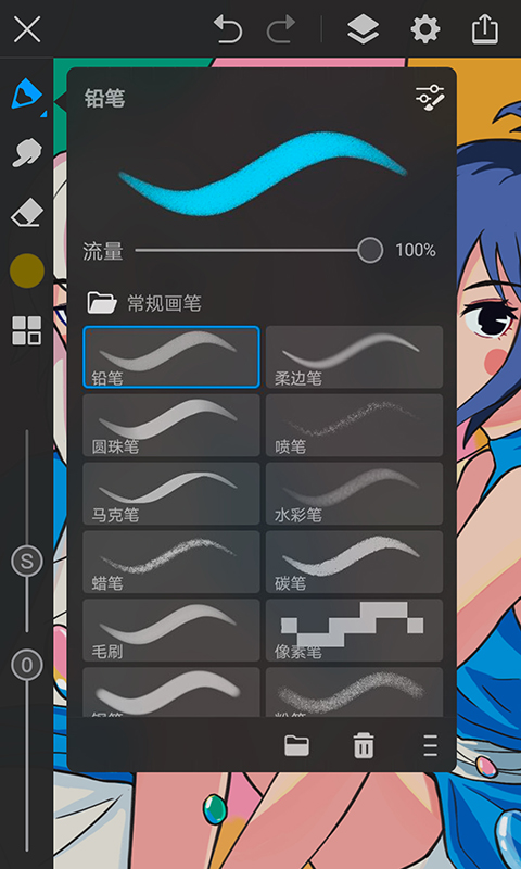 画世界Pro笔刷