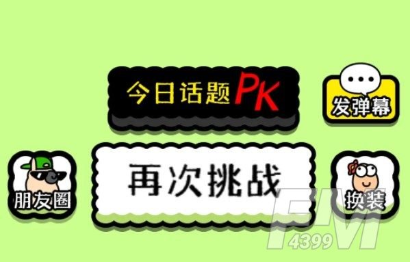 羊了个羊第二关有人过吗 第二关过关技巧图片1