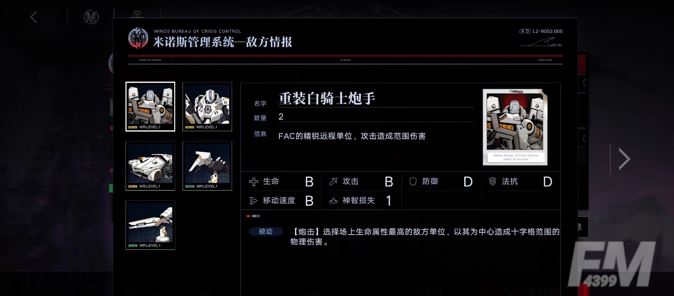 无期迷途奇兰广场EX3-1攻略