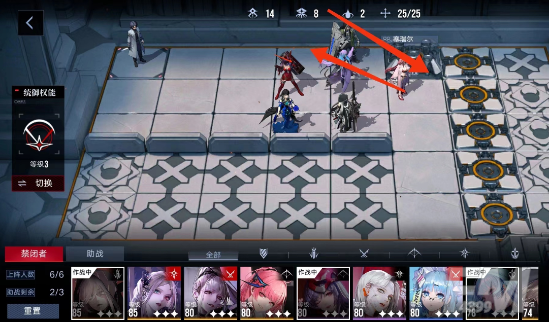 无期迷途奇兰广场EX3-1攻略
