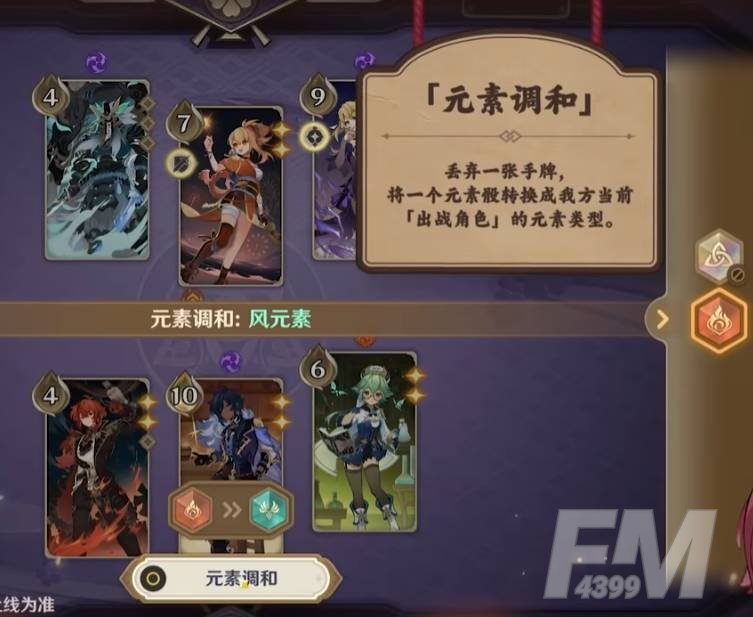 原神七圣召唤玩法规则介绍