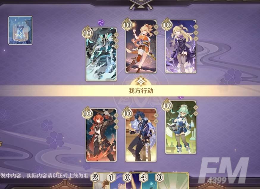 原神七圣召唤玩法规则介绍
