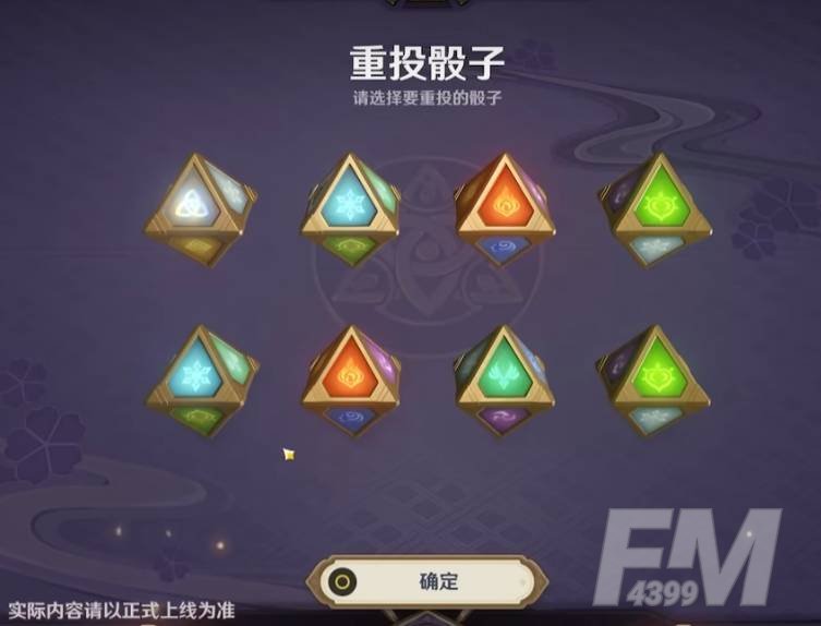 原神七圣召唤玩法规则介绍