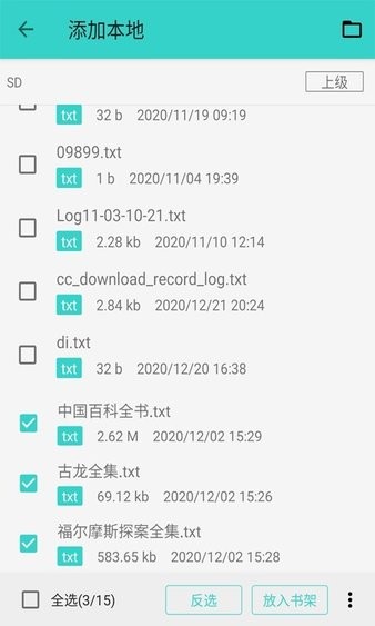 飞鸟阅读去广告