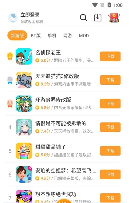 乐乐游戏旧版