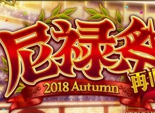 fgo尼禄祭再临2018高难本怎么过 fgo尼禄祭再临2018高难本通关攻略