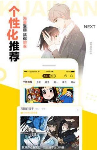 禁漫天卡韩漫